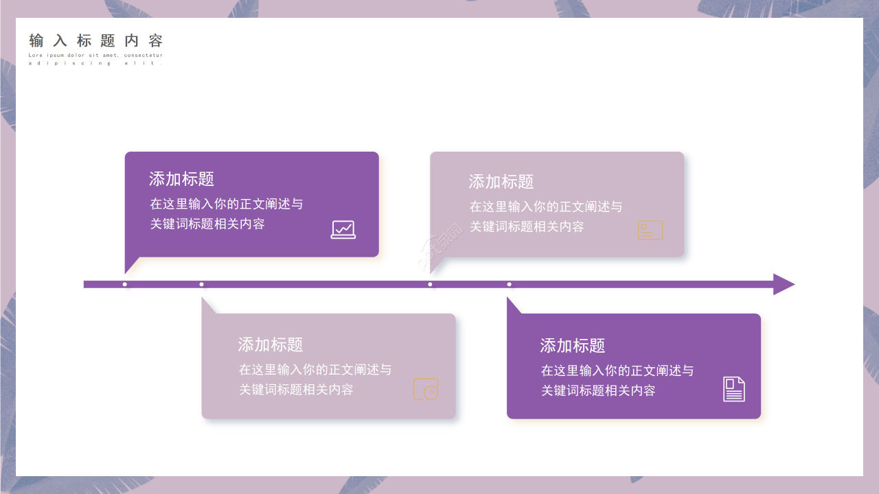 卡通手绘三八妇女节主题活动班会课件ppt模板