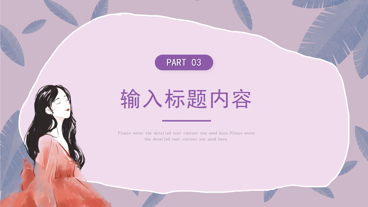 卡通手绘三八妇女节主题活动班会课件ppt模板