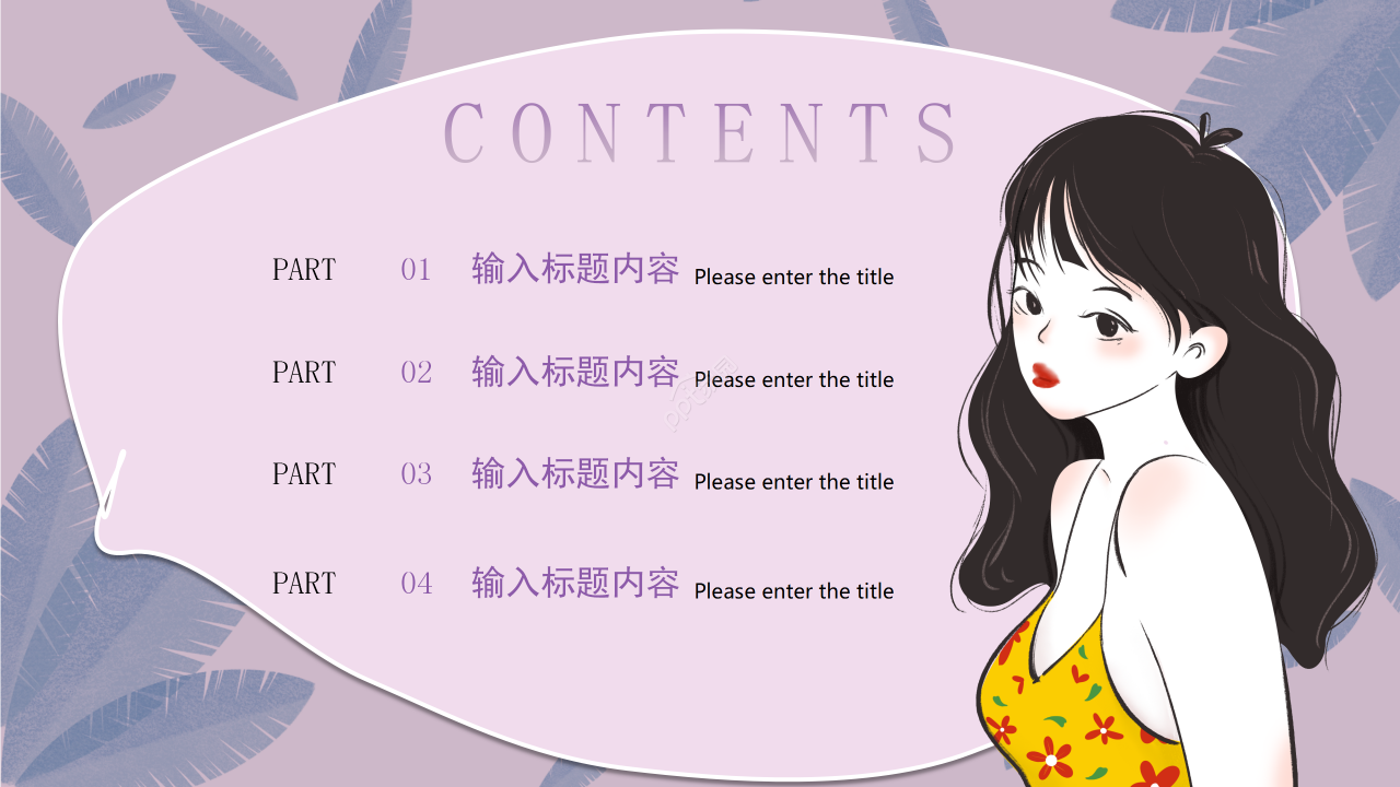 卡通手绘三八妇女节主题活动班会课件ppt模板