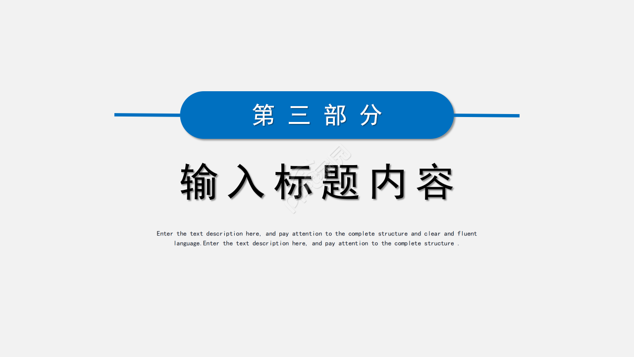 灰蓝背景简洁工作总结述职报告工作汇报PPT模板