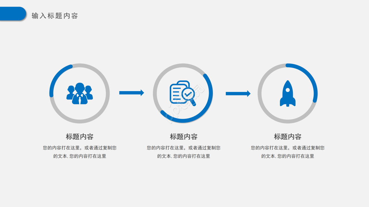 灰蓝背景简洁工作总结述职报告工作汇报PPT模板