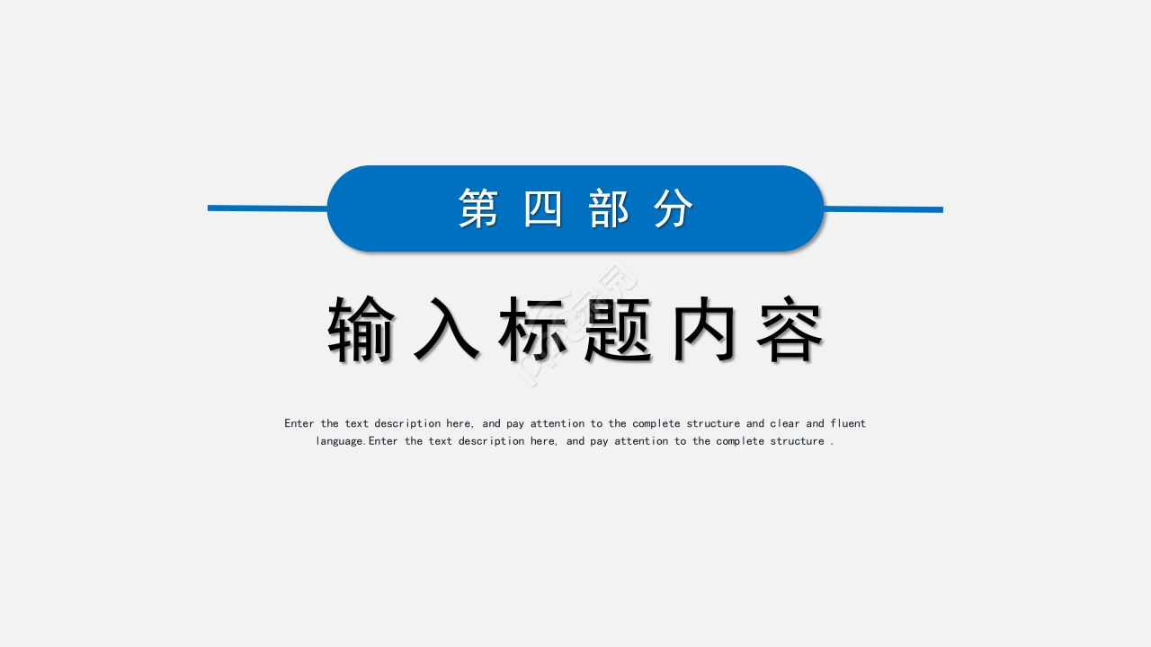 灰蓝背景简洁工作总结述职报告工作汇报PPT模板