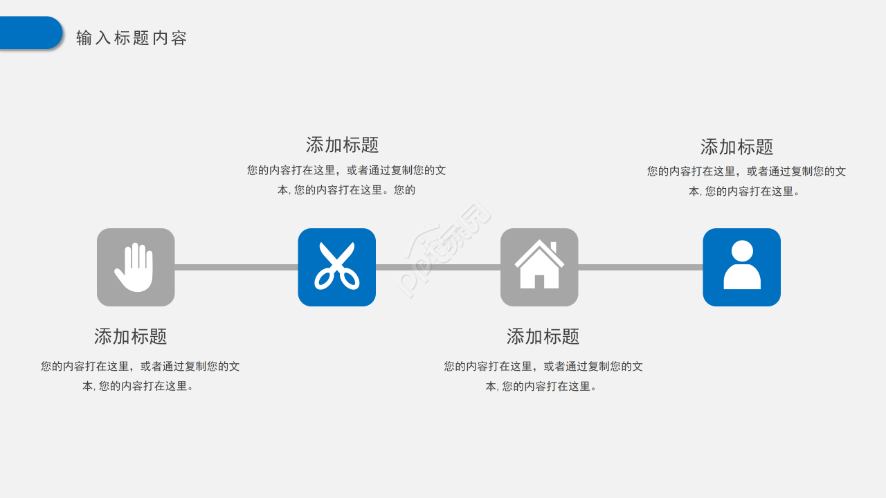 灰蓝背景简洁工作总结述职报告工作汇报PPT模板
