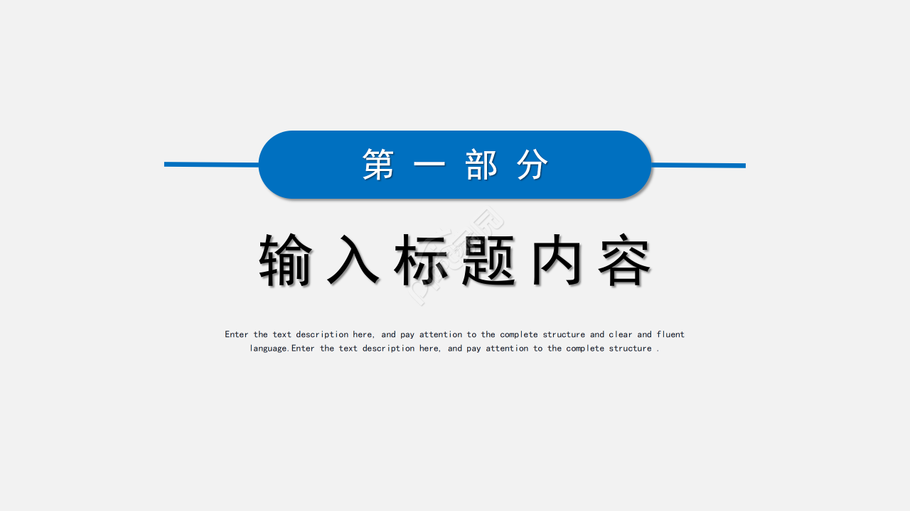 灰蓝背景简洁工作总结述职报告工作汇报PPT模板