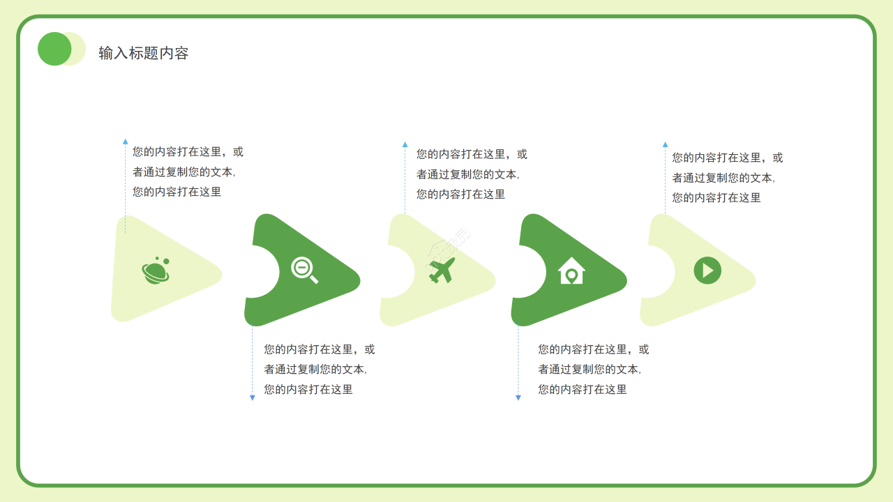 绿色手绘植树节主题班会教案设计学习课件ppt模板