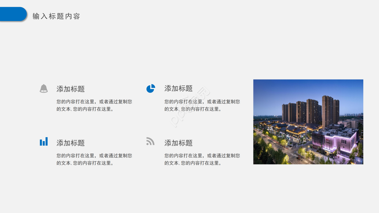 灰蓝背景简洁工作总结述职报告工作汇报PPT模板