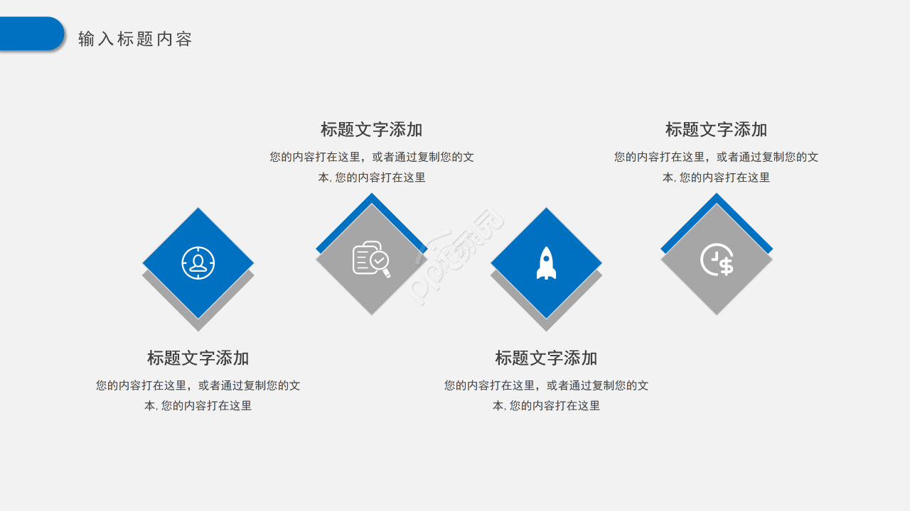 灰蓝背景简洁工作总结述职报告工作汇报PPT模板