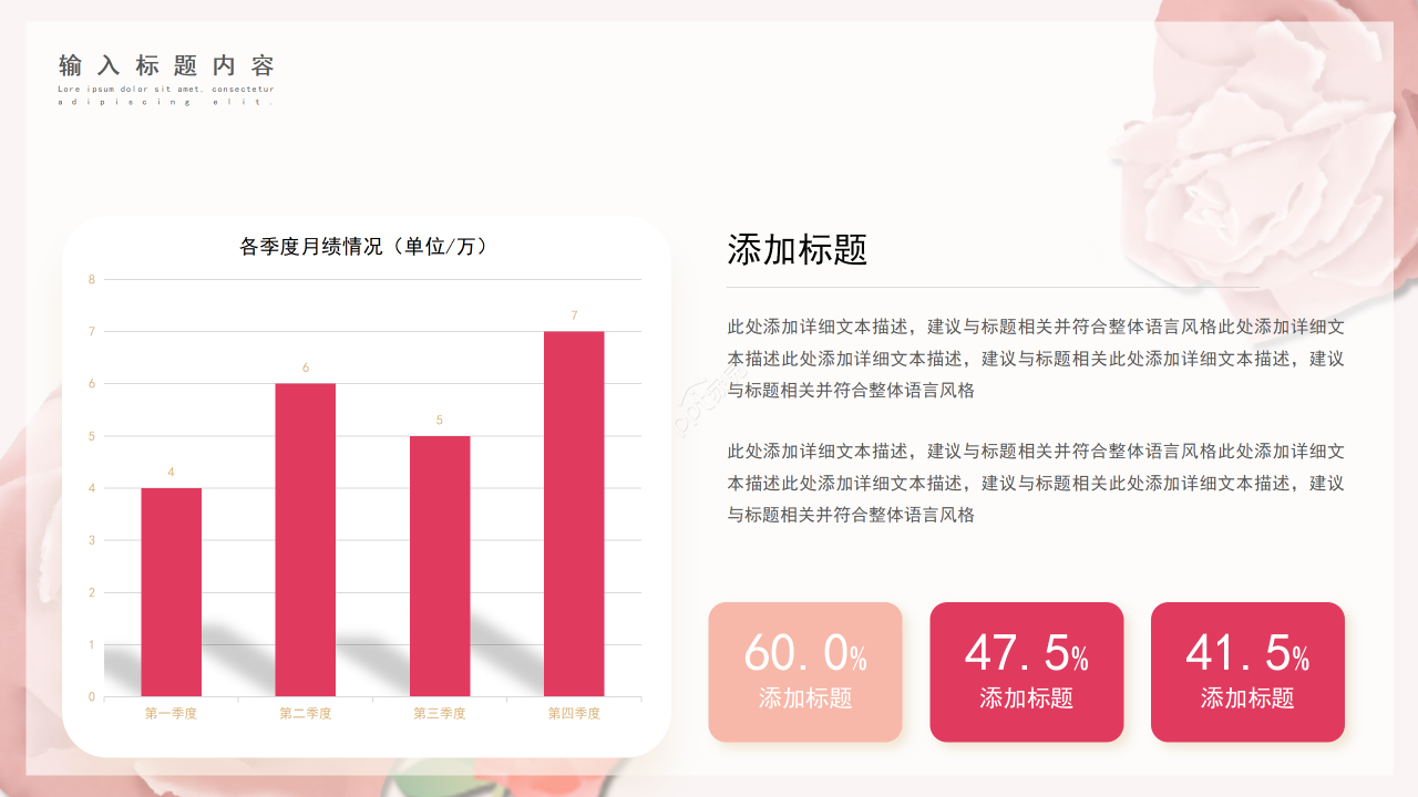 卡通手绘玫瑰花三八妇女节活动主题策划ppt模板