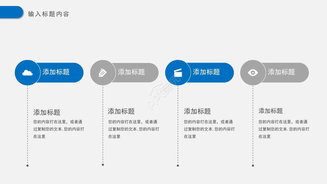 灰蓝背景简洁工作总结述职报告工作汇报PPT模板