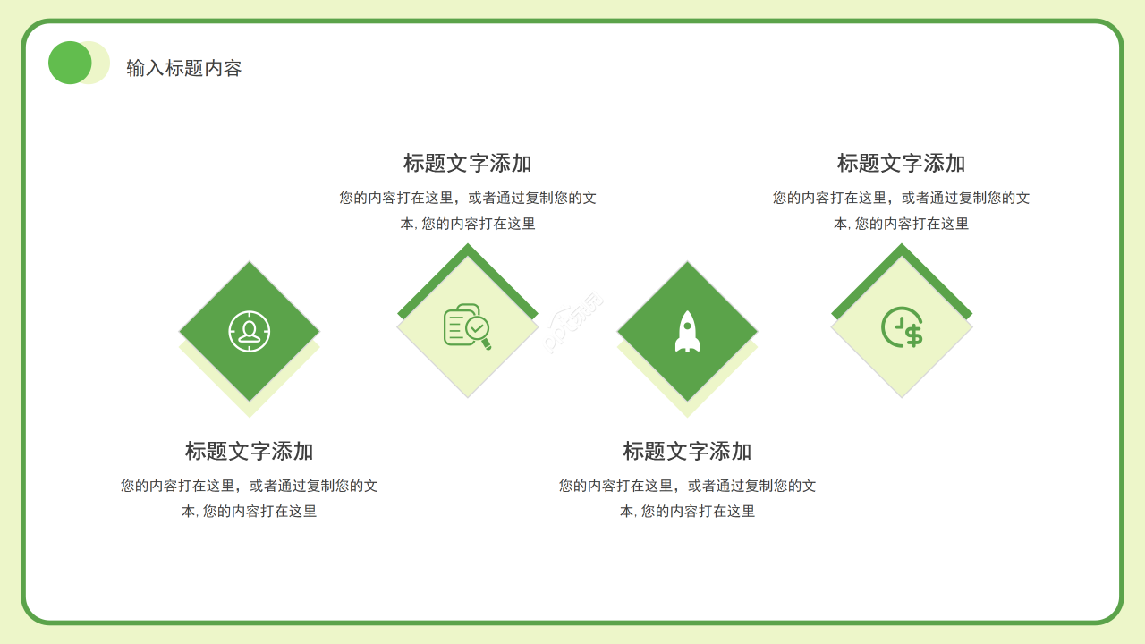 绿色手绘植树节主题班会教案设计学习课件ppt模板