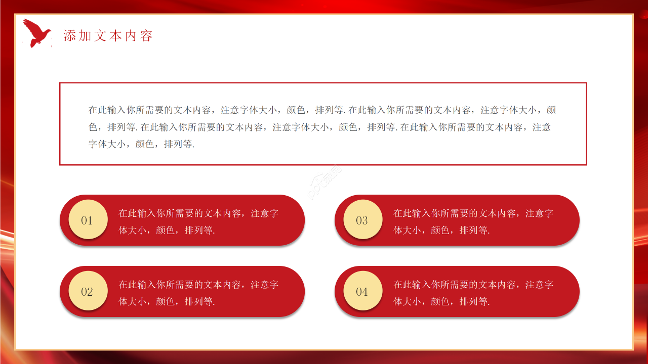 红色简约大气关于两会精神学习政策解读党政学习ppt模板