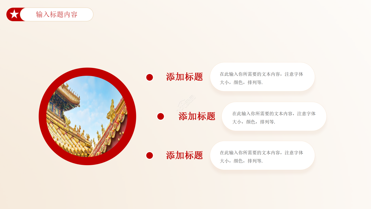 红旗简约风政府工作报告解读两会政策汇报学习ppt模板