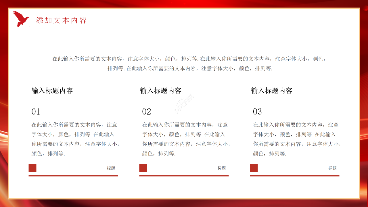 红色简约大气关于两会精神学习政策解读党政学习ppt模板