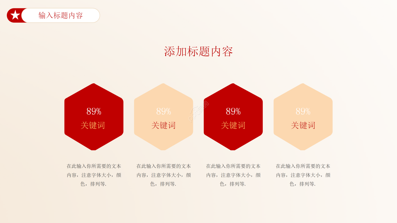 红旗简约风政府工作报告解读两会政策汇报学习ppt模板
