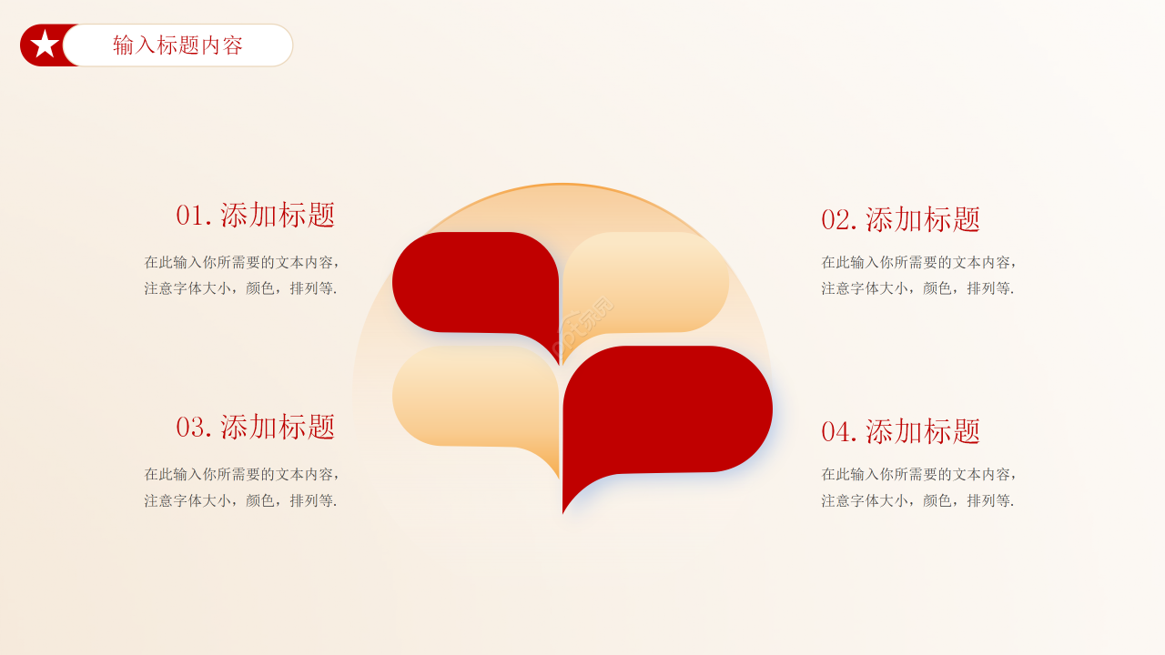 红旗简约风政府工作报告解读两会政策汇报学习ppt模板