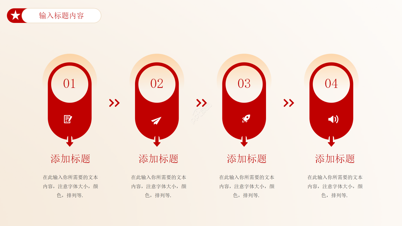 红旗简约风政府工作报告解读两会政策汇报学习ppt模板