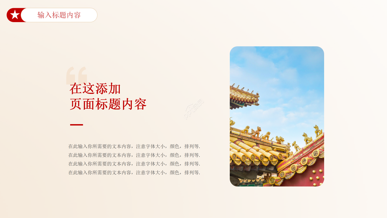 红旗简约风政府工作报告解读两会政策汇报学习ppt模板