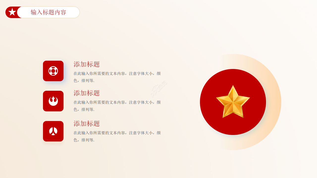 红旗简约风政府工作报告解读两会政策汇报学习ppt模板