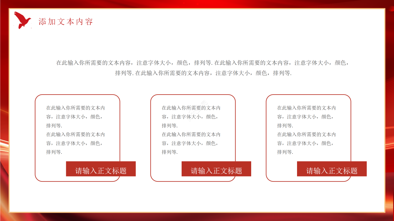 红色简约大气关于两会精神学习政策解读党政学习ppt模板