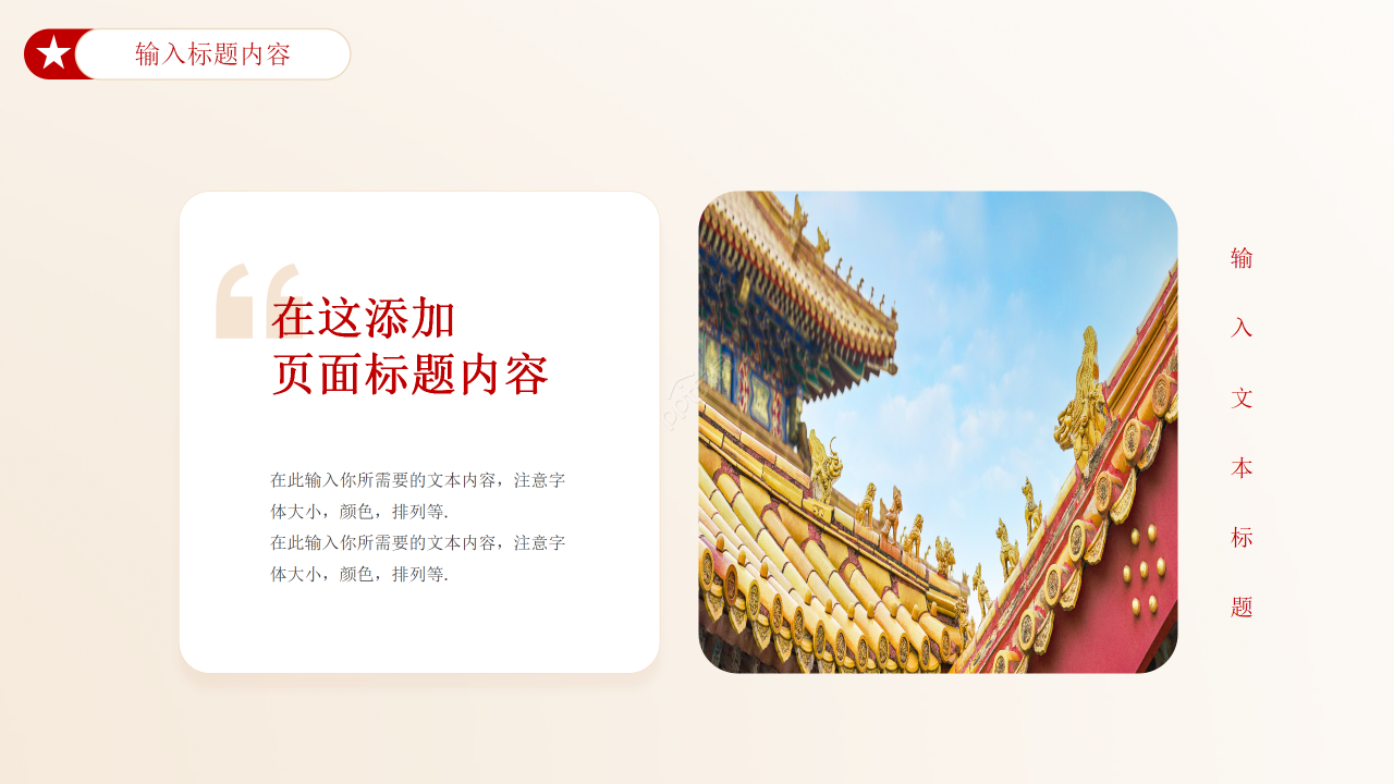 红旗简约风政府工作报告解读两会政策汇报学习ppt模板
