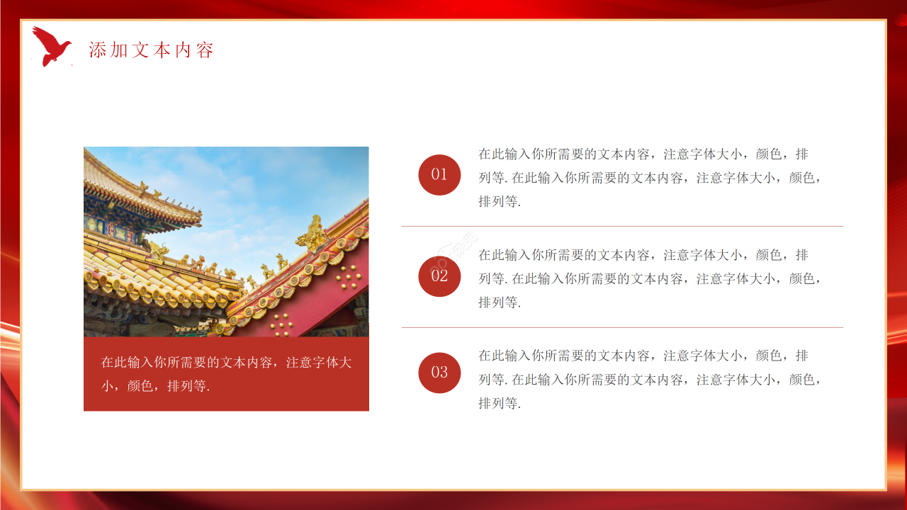 红色简约大气关于两会精神学习政策解读党政学习ppt模板