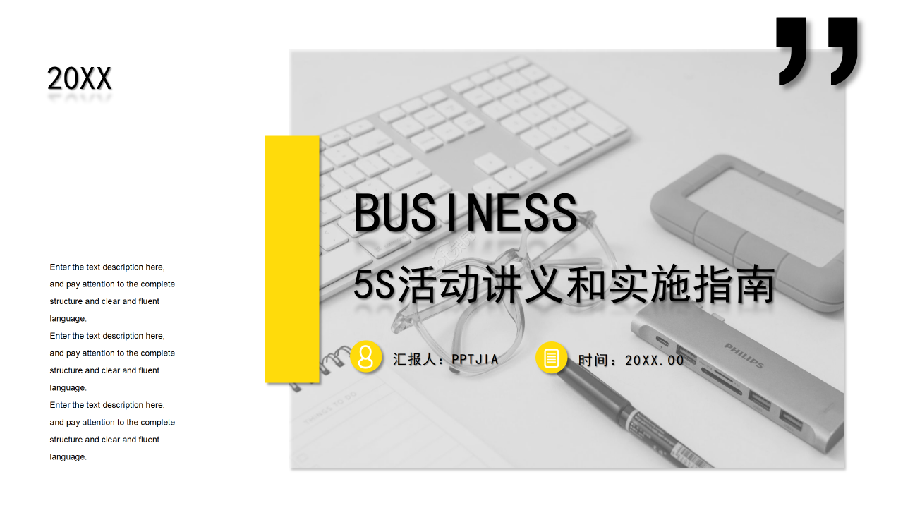 简约风5S活动讲义和实施指南主题活动PPT模板下载推荐