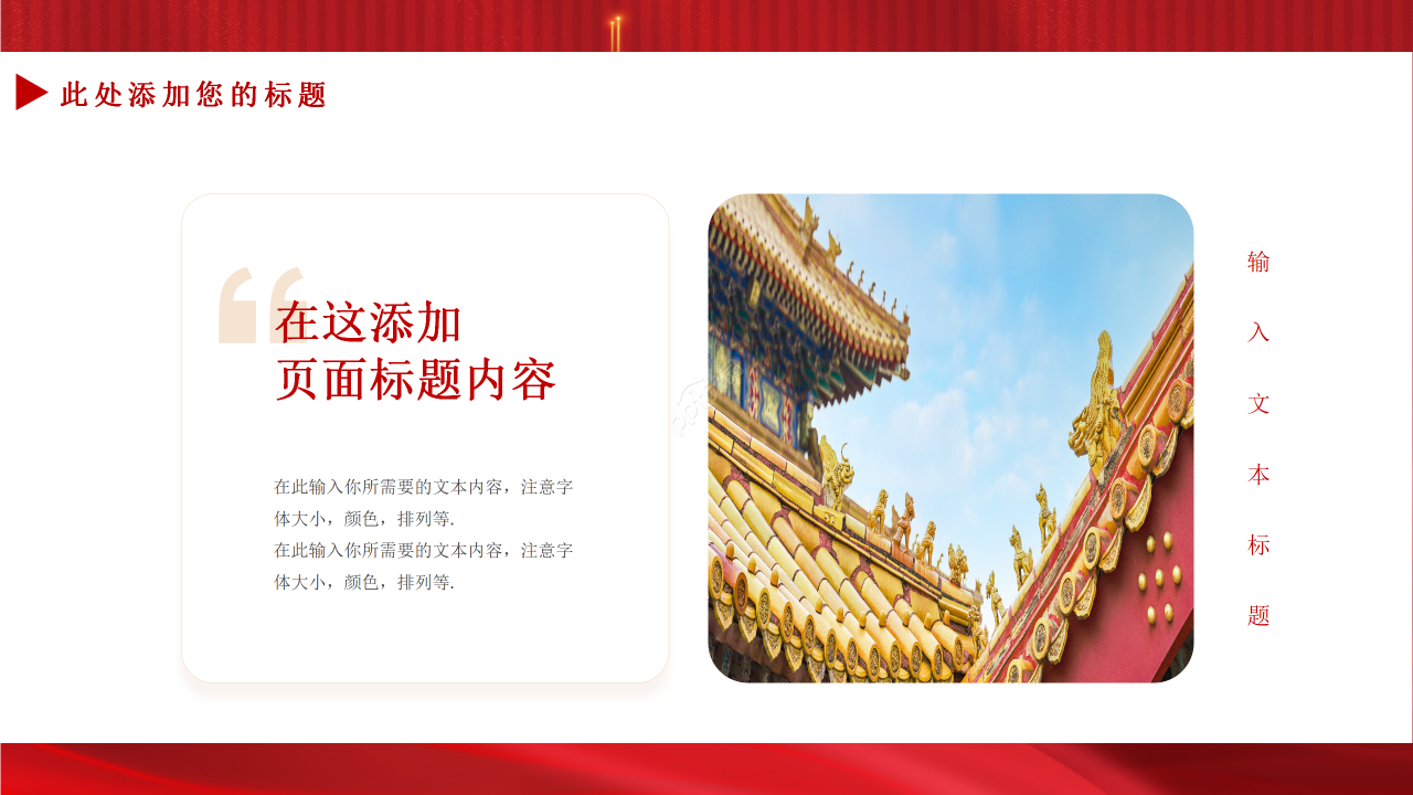 红色经典聚焦两会精神两会热点解读ppt模板