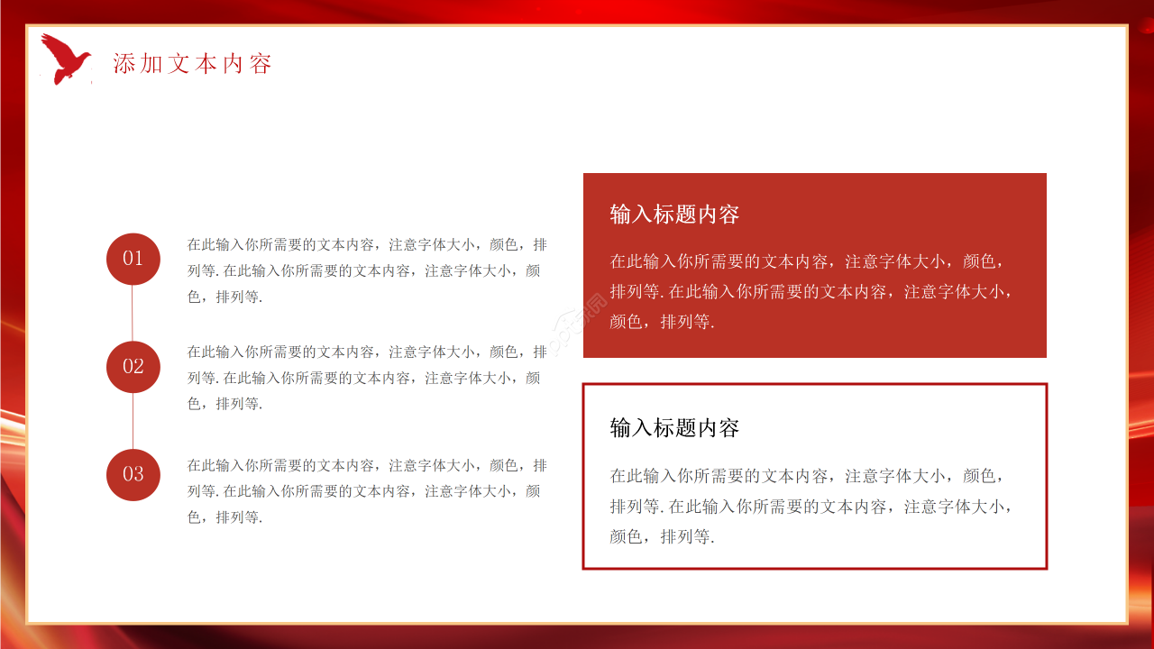 红色简约大气关于两会精神学习政策解读党政学习ppt模板