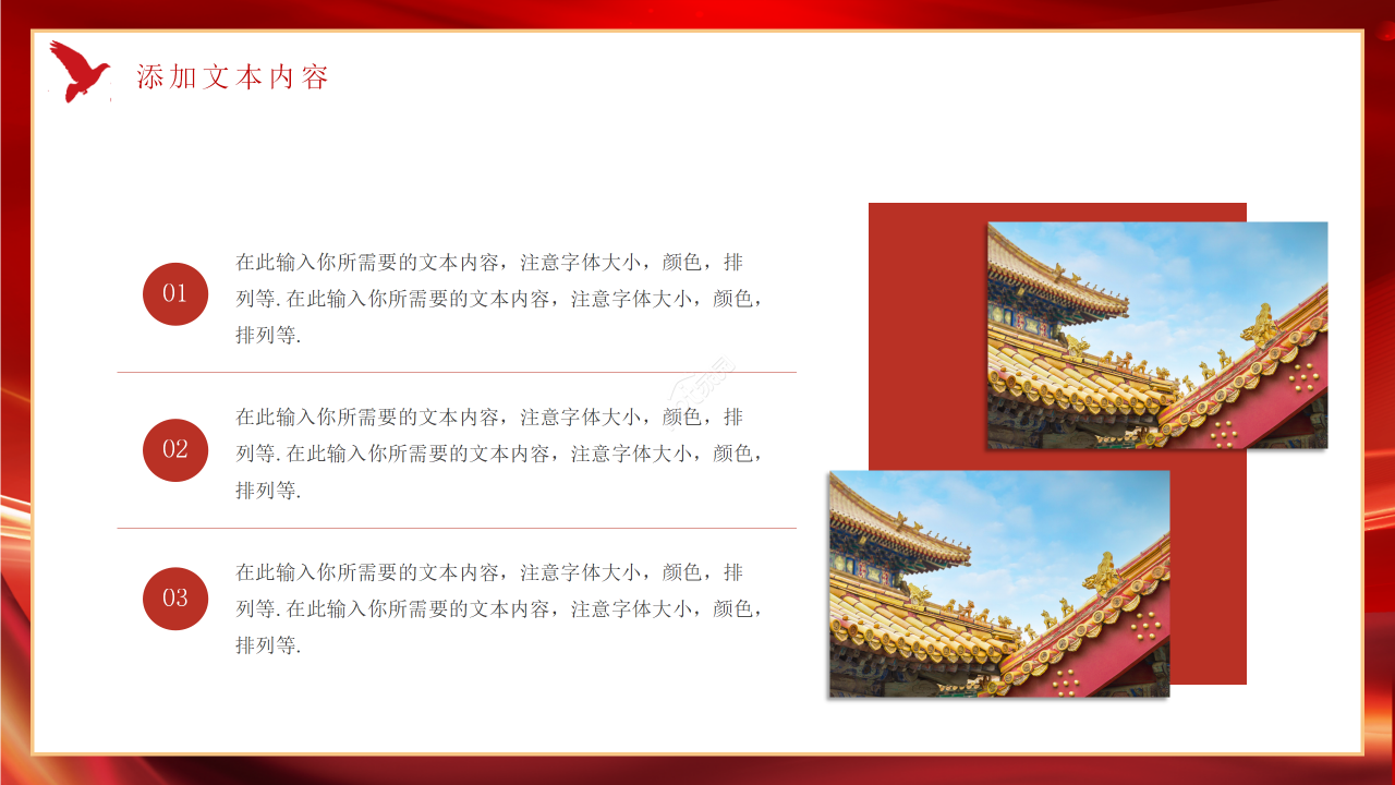 红色简约大气关于两会精神学习政策解读党政学习ppt模板