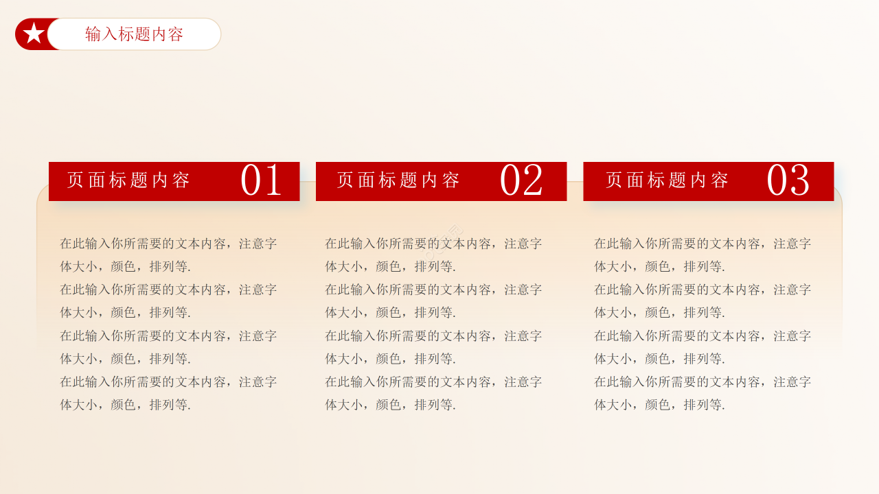 红旗简约风政府工作报告解读两会政策汇报学习ppt模板