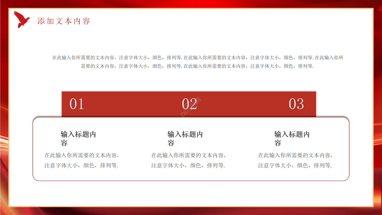 红色简约大气关于两会精神学习政策解读党政学习ppt模板