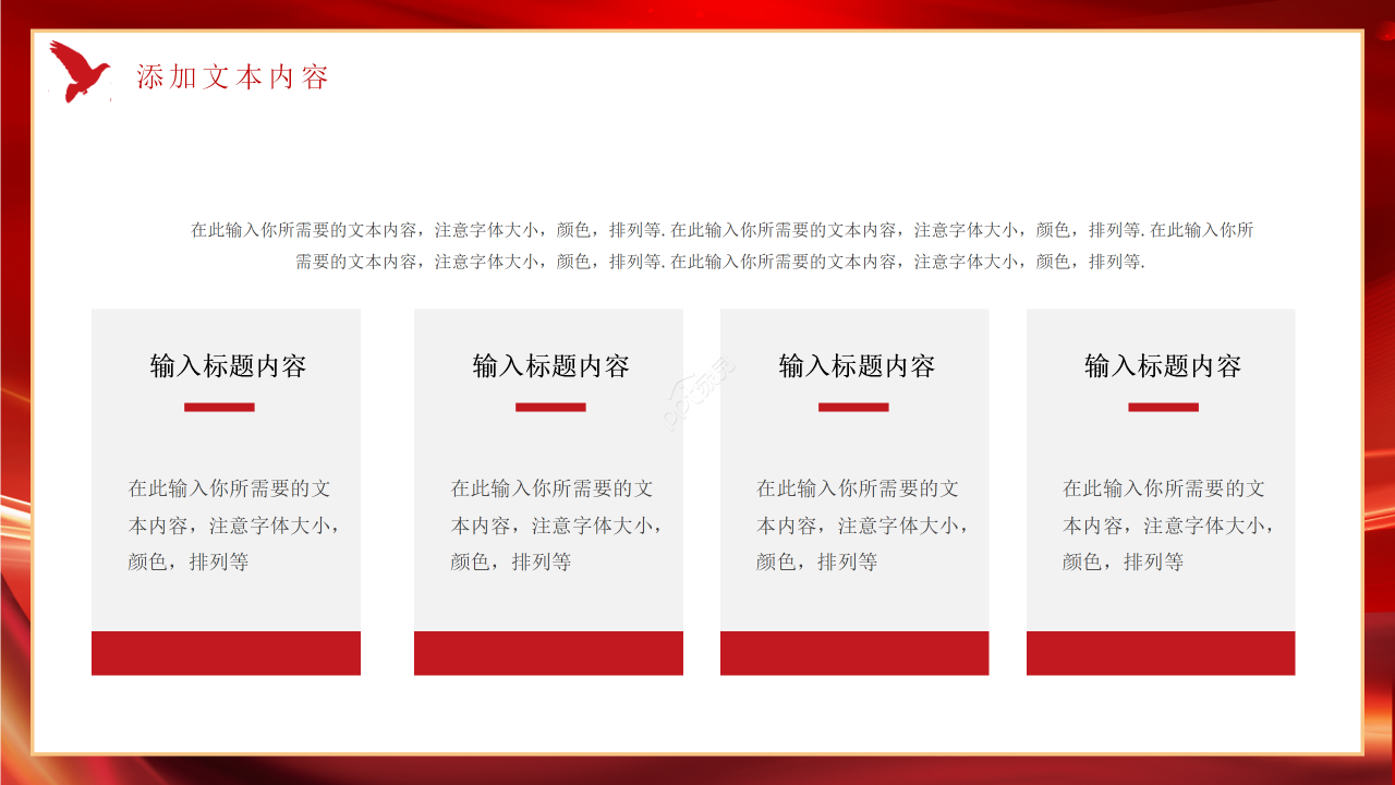 红色简约大气关于两会精神学习政策解读党政学习ppt模板