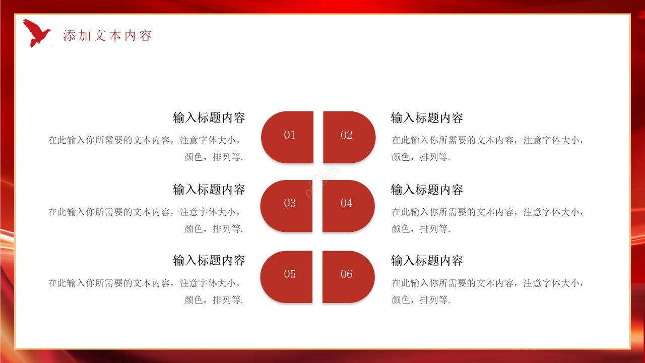 红色简约大气关于两会精神学习政策解读党政学习ppt模板