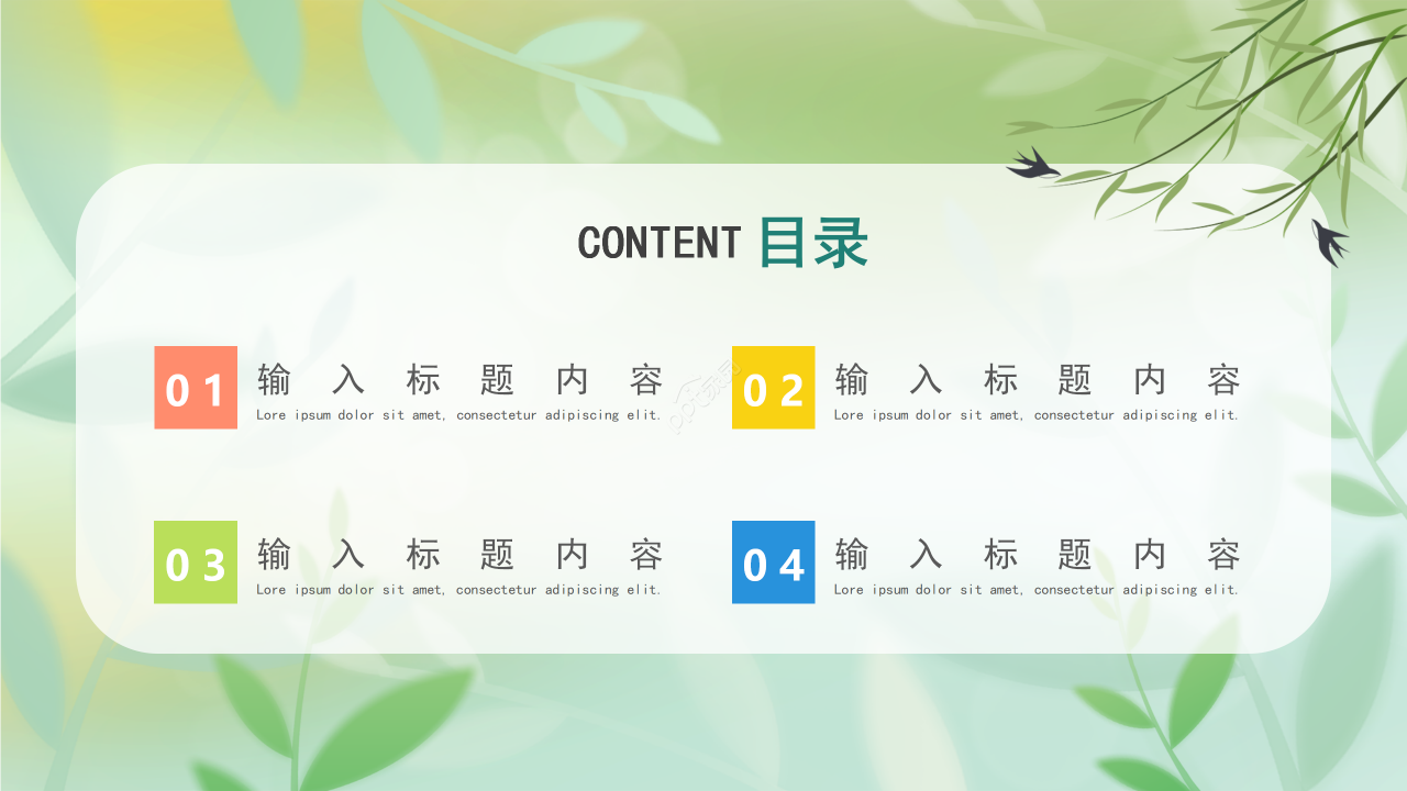 清新绿色312幼儿园植树节课外活动主题班会ppt课件