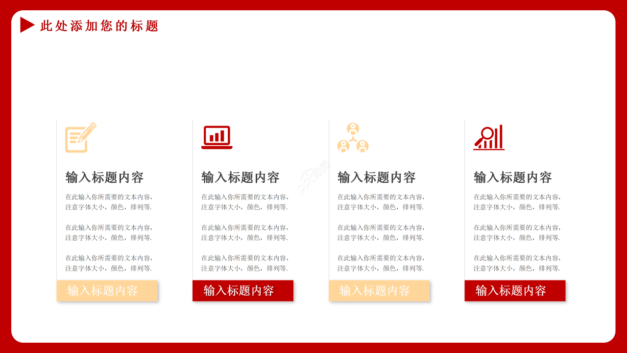 红色简约风格两会政府报告政策解读PPT模板