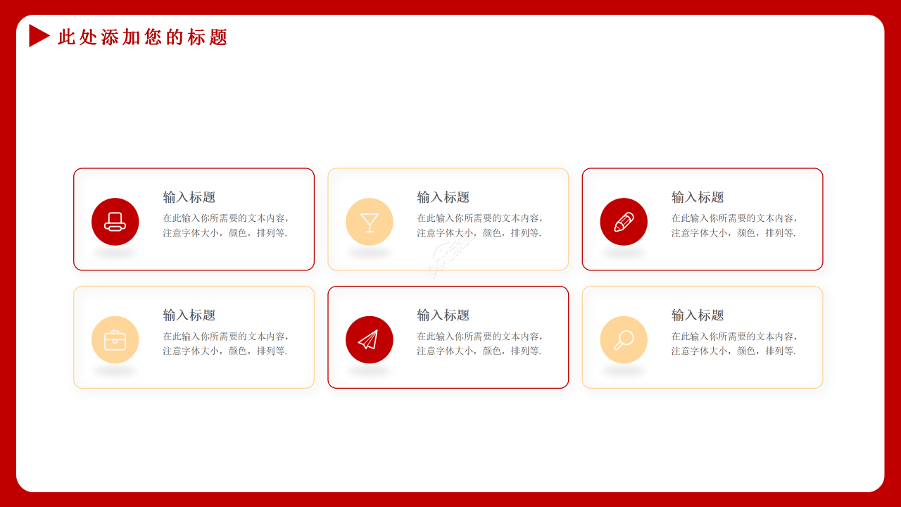 红色简约风格两会政府报告政策解读PPT模板