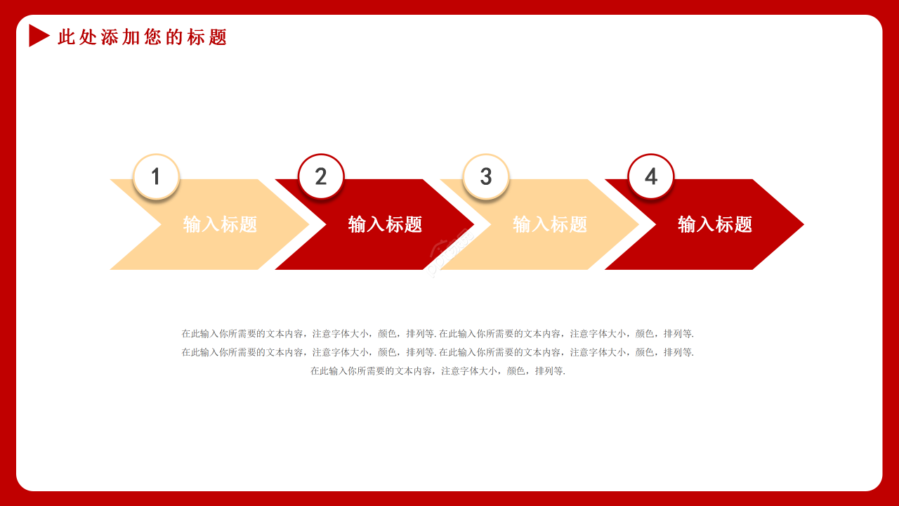 红色简约风格两会政府报告政策解读PPT模板