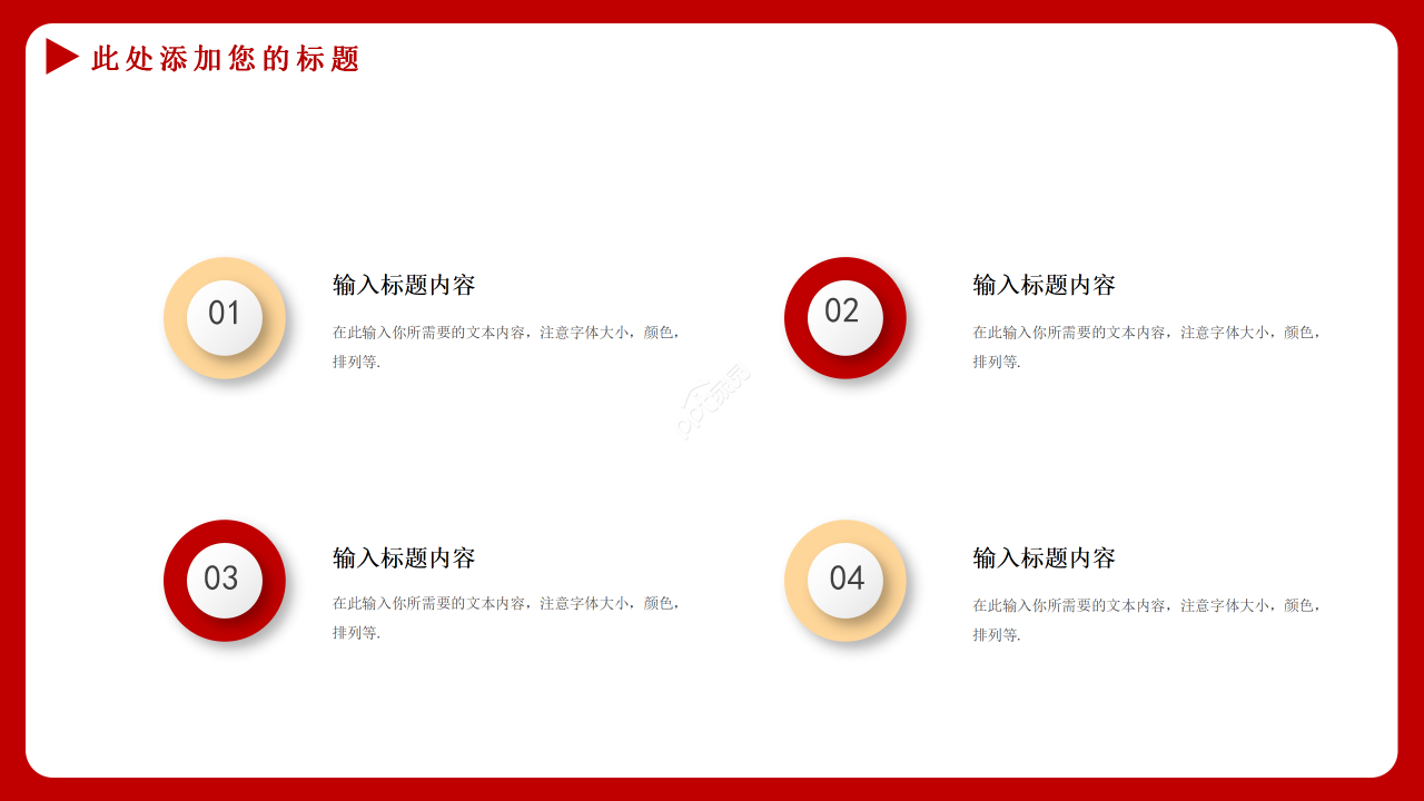 红色简约风格两会政府报告政策解读PPT模板