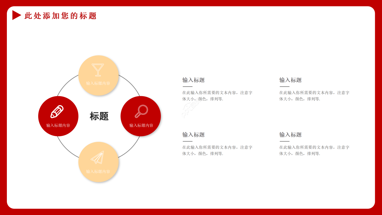 红色简约风格两会政府报告政策解读PPT模板