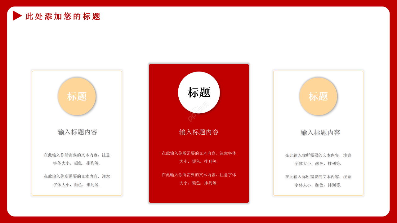 红色简约风格两会政府报告政策解读PPT模板