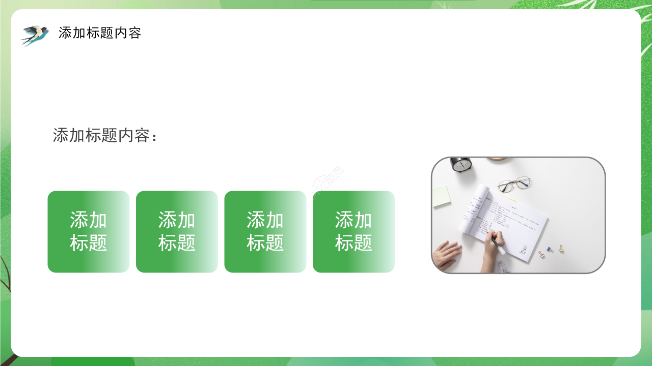 幼儿园植树节主题班会教育培训传统节日ppt模板