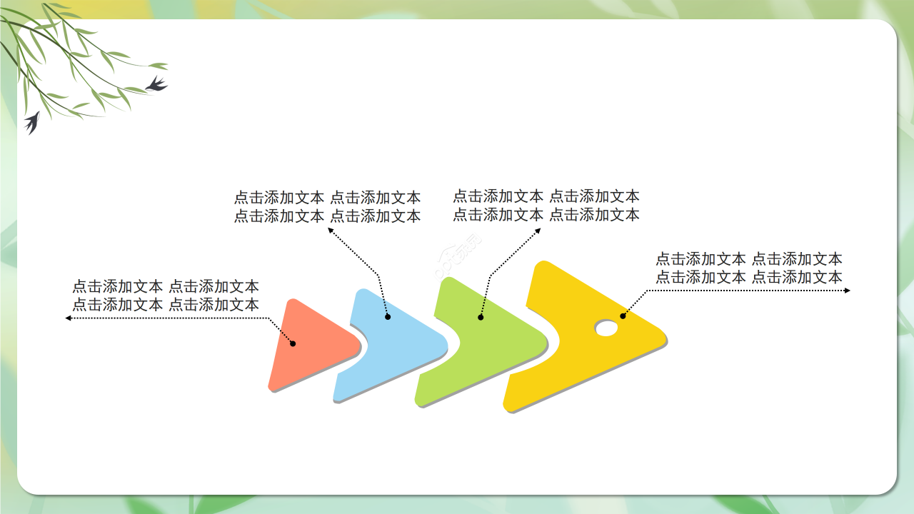 清新绿色312幼儿园植树节课外活动主题班会ppt课件