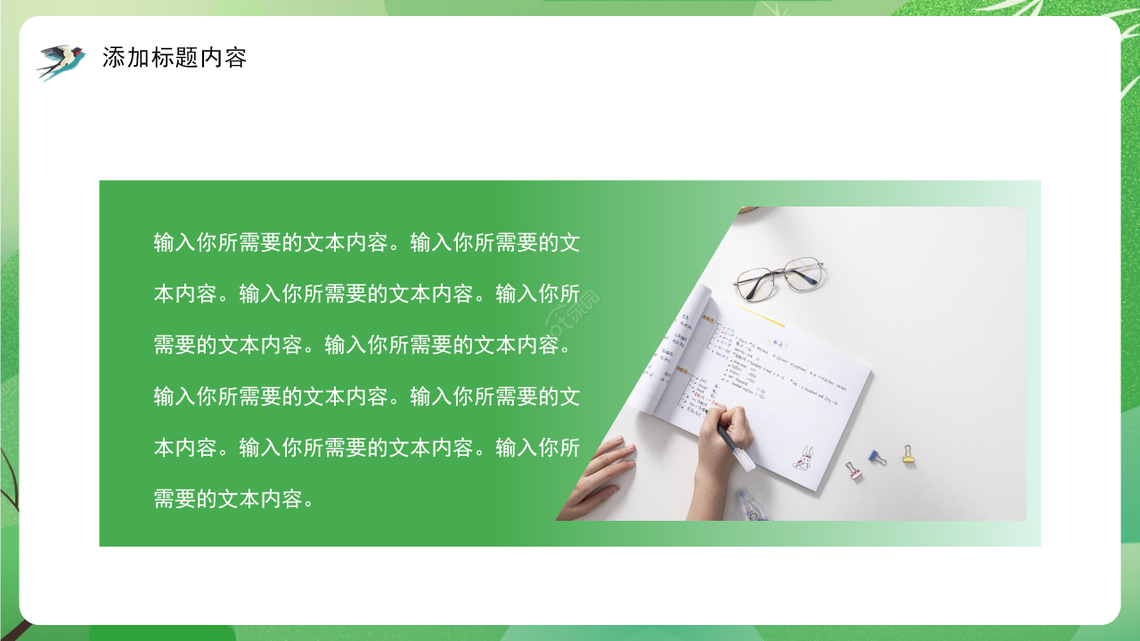 幼儿园植树节主题班会教育培训传统节日ppt模板