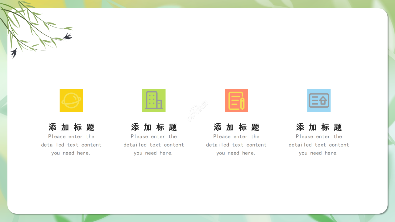 清新绿色312幼儿园植树节课外活动主题班会ppt课件