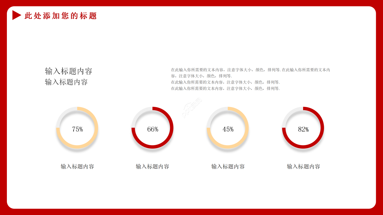 红色简约风格两会政府报告政策解读PPT模板