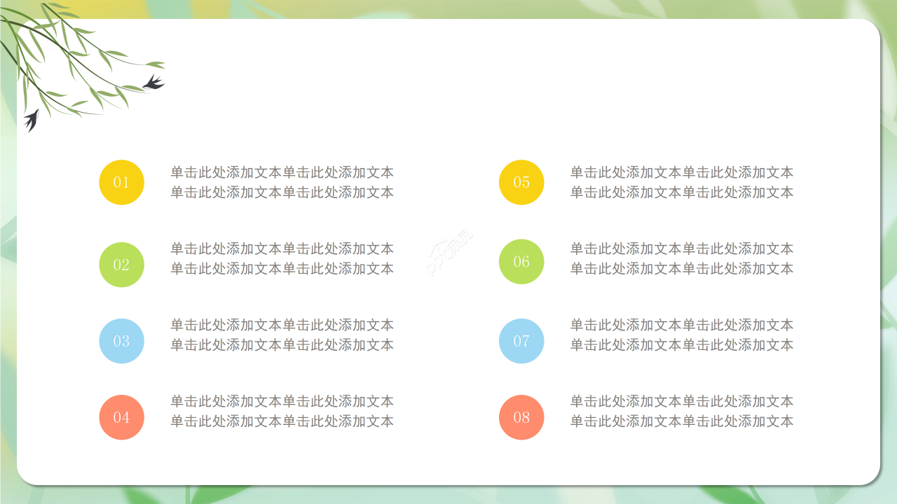 清新绿色312幼儿园植树节课外活动主题班会ppt课件