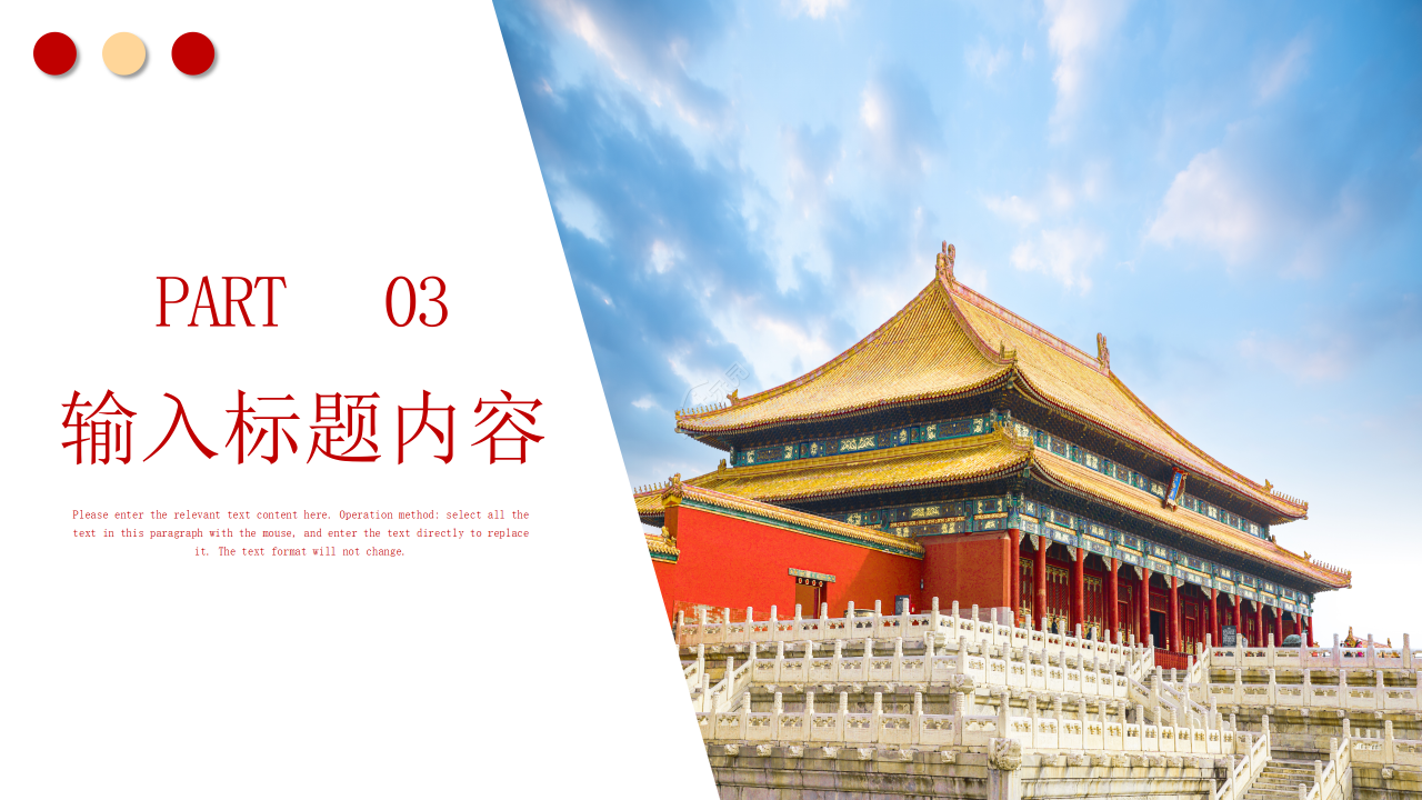 红色简约风格两会政府报告政策解读PPT模板