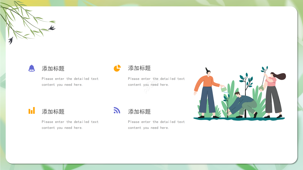 清新绿色312幼儿园植树节课外活动主题班会ppt课件