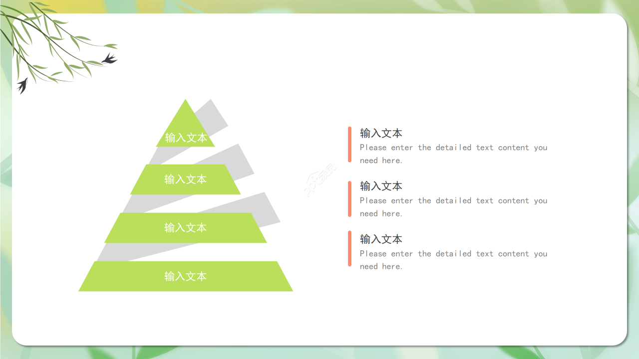 清新绿色312幼儿园植树节课外活动主题班会ppt课件
