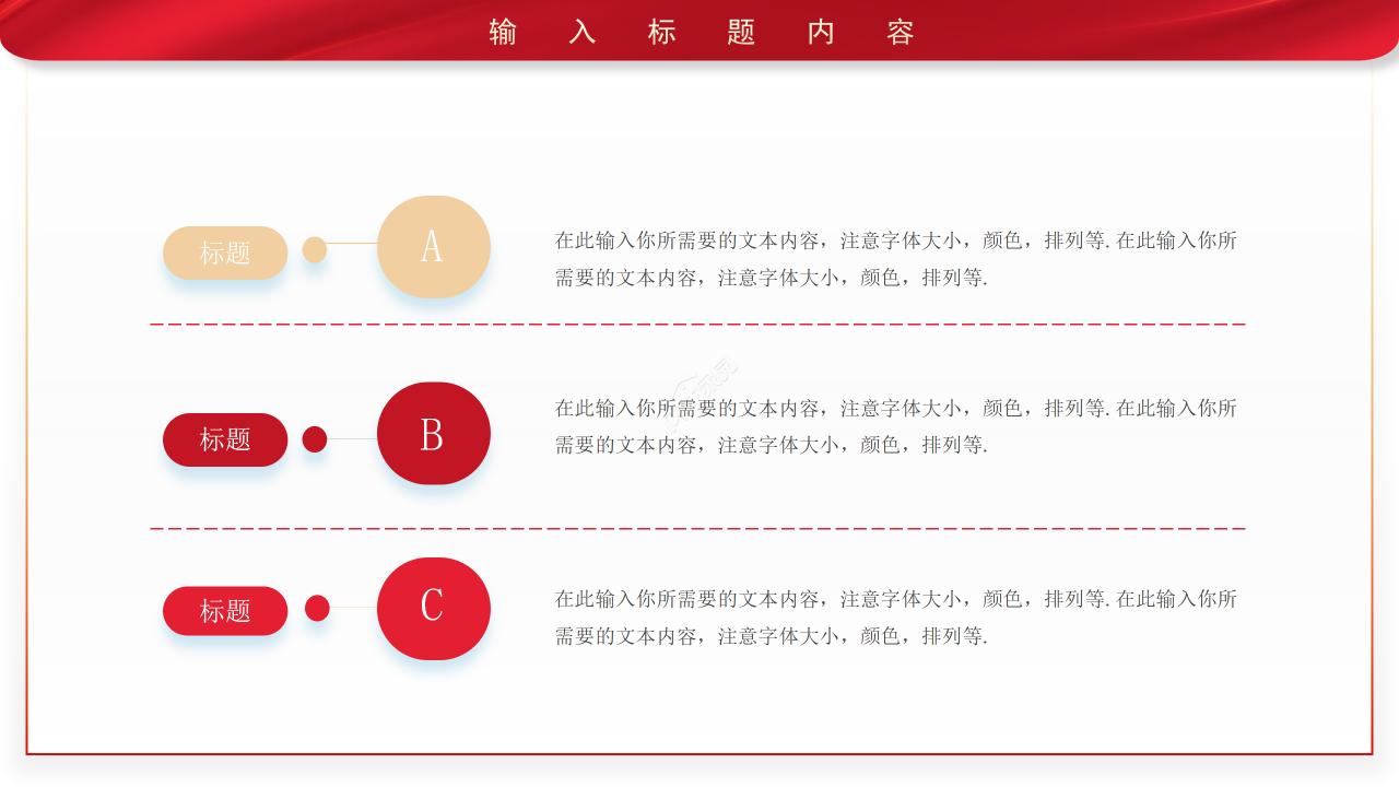 红色简约风格聚焦两会工作报告党政建设ppt模板